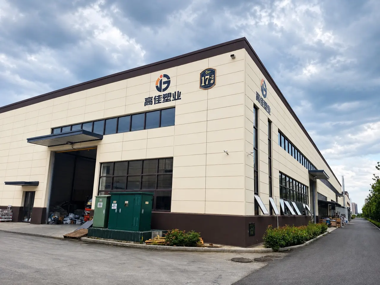 Exterior view of Gaojia Plastics factory building